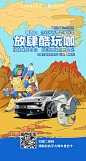 #高能轿跑SUV 领克 02# 目前领克02已经搜集6张身份卡你get了几张？集齐所有身份卡可以召唤神秘惊喜！快来扫码参与，晒出专属于你的平方青年身份！更有机会赢取网易云音乐黑胶VIP   ​​​​