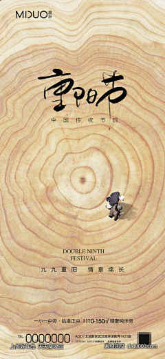 C小太阳采集到重阳节