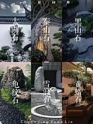 景观--硬质材料