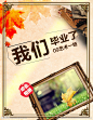 毕业纪念册封面源文件