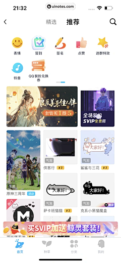 姑苏丶城采集到01引导类-图标(1)