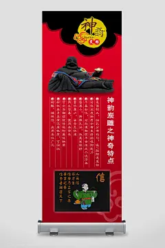 红黑高端大气店铺活动促销易拉宝