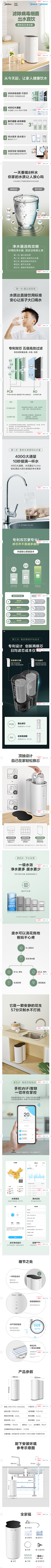 E-lin20采集到净水器
