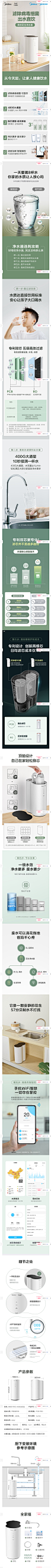 美的净水器家用直饮自来水过滤器反渗透纯水机RO净水机花生智能-tmall.com天猫