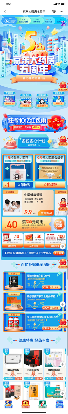Lindyier采集到详情页