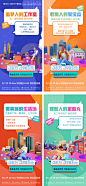 编号：46520025995914981【享设计】源文件下载-地产公寓置业收租缤纷系列海报