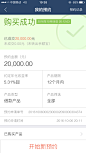 我的预约-购买成功