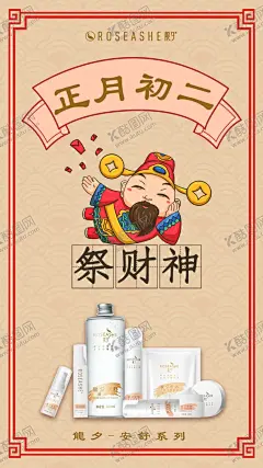 正月初二 【酷图网】春节海报,2021春节,正月初二,牛年海报,2021年,春节剪纸窗花,新春海报,新春,新春大吉,牛年大吉,牛年吉祥,福牛,祭财神,恭喜发财,牛气冲天,牛年,财神爷,春字,贺岁,剪纸,朋友圈,贺新春,牛年贺卡,设计,微信热点,节日庆祝,活动节日相关,PSD分层素材,300DPI,PSD