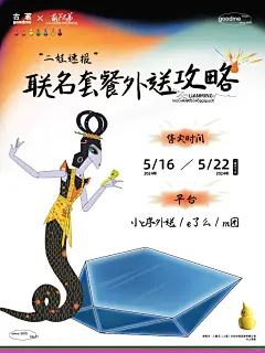 古茗×葫芦兄弟｜外送攻略请查收✅ - 小红书