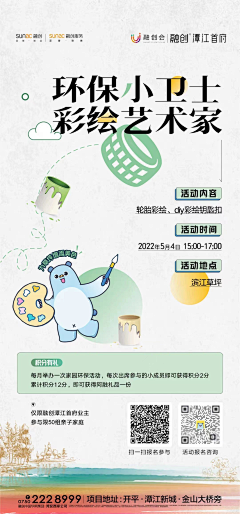 铁熊采集到活动