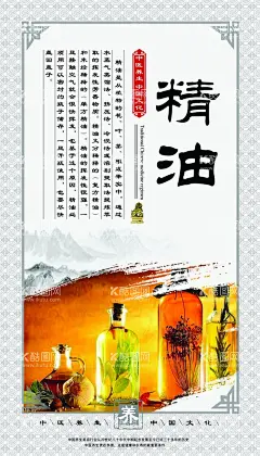 精油  - 源文件下载【酷图网】中医养生,促销海报,中国风海报,足疗,推拿,刮痧,针灸,拔罐,艾灸,按摩,足疗海报,推拿海报,刮痧海报,针灸海报,拔罐海报,艾灸海报,按摩海报,养生文化,养生文化展板,传统中医文化,中医文化海报,中医展板设计,中医养生文化,养生文化海报,海报设计,海报素材,设计,广告设计