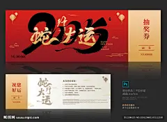 2025年抽奖券   