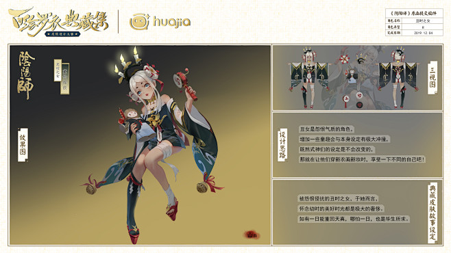 丑时之女换装童铃摇鼓
