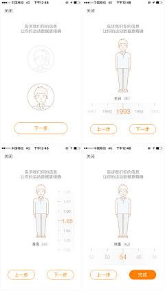 易青_he采集到UI_登录/注册