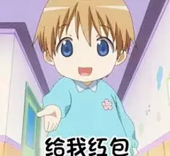 2018年讨钱专用表情包，听说上一个用它的人已经暴富了