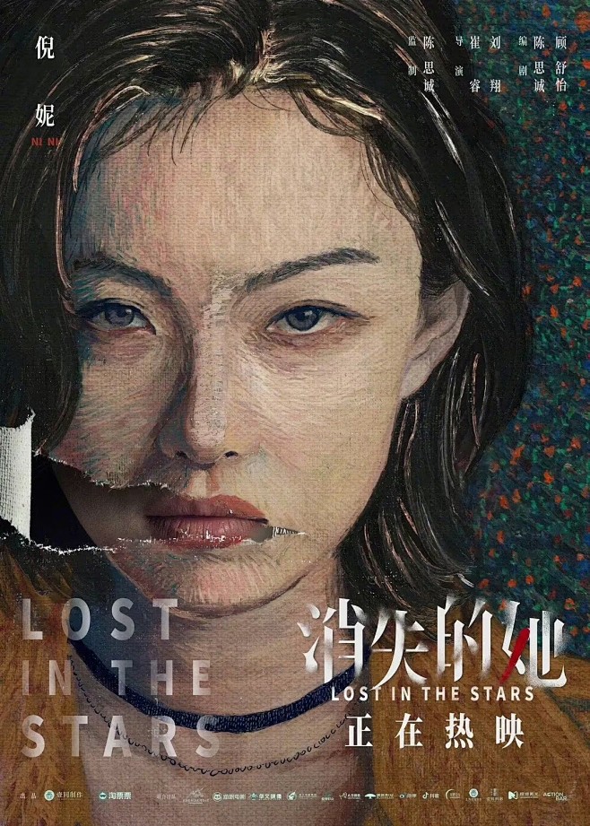 电影电视剧海报-消失的她-宣传海报 (3...