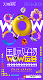 WOW运冠军？拿来吧你！奥运健儿们正奋力备战，#国际好物WOW运会#也将热辣来袭！旱地游泳？吹风机赶鸭子？杠精大赛？超好玩的比赛第一站将花落谁家？一起贩卖夏日激情吧！#好物上场，生活更WOW#

【关＋你期待的比赛项目是_____，抽3位WOW噻星人送出价值1999元的松下护发吹风机！】 微博抽奖平台