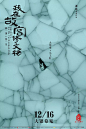 他给张艺谋设计了2张海报，花了半年时间。