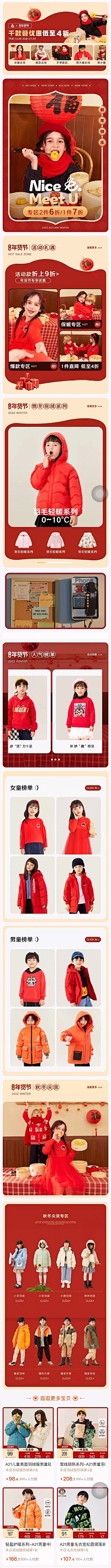 西西里佳-采集到移动端服装首页