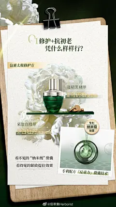 佰草集-护肤化妆品海报设计分享