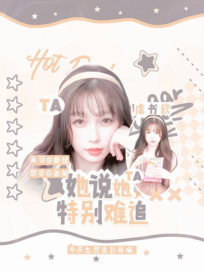 立绘封面.练手.她说她特别难追
接单+ ...