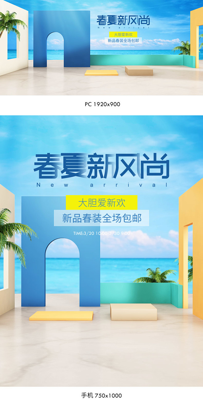 春天海报,春天背景,春季海报,春季ban...