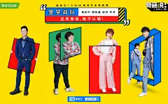 《奇葩说》第五季最全海报合集