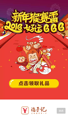 MTing123采集到手机APP