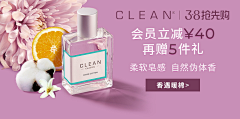 ♥KV+品牌视觉+物料采集到CLEAN海外旗舰店【活动】