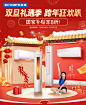 创维空调京东自营旗舰店