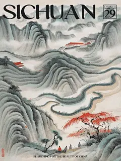 美丽中国｜东方审美探索概念图｜川西山路