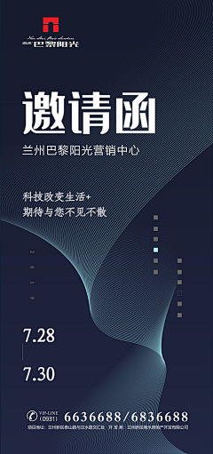 卡布达海报站采集到邀请函