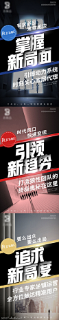 微商招商造势AI PSD广告设计素材海报模板免费下载-南门网dcpsd.com