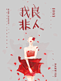 素锦封面——[捂脸]