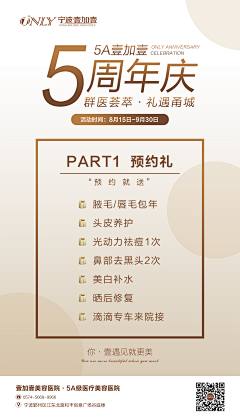 培培培培培采集到活动海报