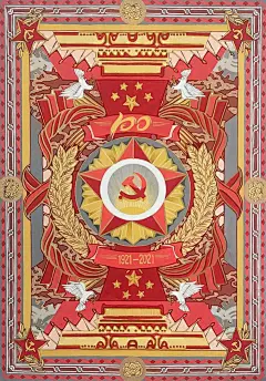 欣赏 | 全国艺术院校“建党百年”海报作品选登_深圳新闻网