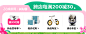 可优比旗舰店（活动）