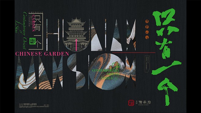 地产提案·龙都传承府
