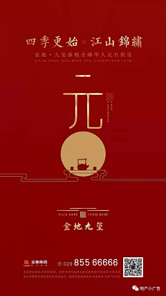 柠檬大飞船采集到元旦