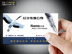 名片模板 艺术名片设计模板 名片设计 广告业名片 名片图片 文化传传播名片 #PSD##PSD模板# ★★★★★ http://www.sucaifengbao.com/psd/mingpian/
