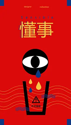 放飞｜入睡｜失眠｜懂事｜倾听｜--Sleep Disorder-