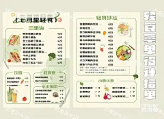 轻食菜单设计 海报设计轻食店_1_平面设计师花卷（修图改字_来自小红书网页版