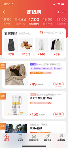 设计界-小杨哥采集到APP(电商商品详情页/列表页/订单页等页面)