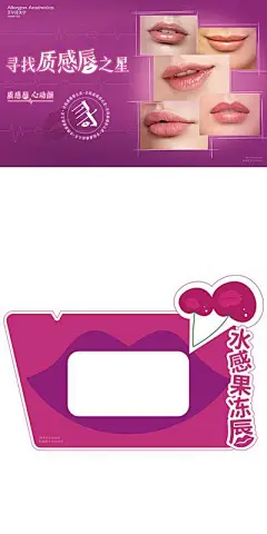 【南门网】广告 海报 医美 丰唇 整形 全层抗衰 医疗美容 丰唇海报 嘴唇 高端医美 韩式丰唇 整形美容 医美海报 玻尿酸丰唇 banner