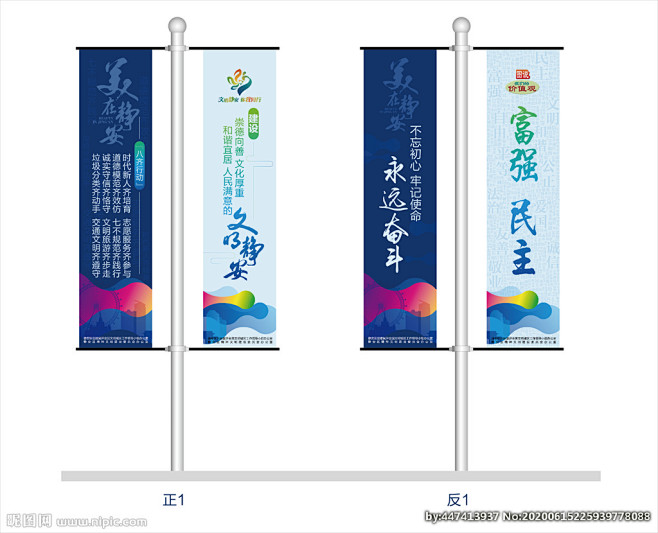 美好静安核心价值观道旗