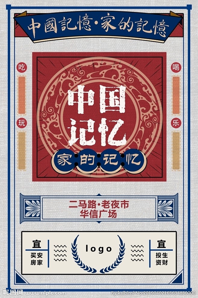 大字报