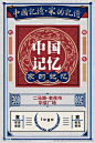 大字报