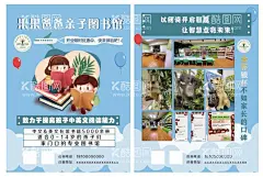 儿童乐园宣传单  - 源文件下载【酷图网】儿童乐园,开业宣传单,儿童乐园海报,儿童乐园传单,儿童乐园单页,儿童乐园单张,儿童乐园彩页,儿童乐园DM,宣传单,儿童乐园广告,儿童宣传单,乐园宣传单,游乐园宣传单,游乐园海报,游乐场宣传单,儿童城宣传单,儿童游乐园,传单,儿童游乐单页,亲子乐园传单,亲子乐园单页,儿童欢乐世界,儿童水上乐园,儿童,