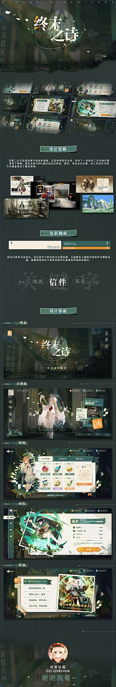 小三福采集到游戏banner