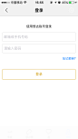 APP_登陆注册页面